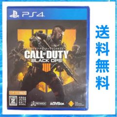 PS4 コール オブ デューティ ブラックオプスIV　CODBO4（CERO「Z」 18歳以上のみ対象）