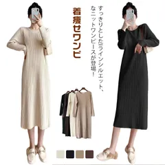 ニットワンピース ニット ロングワンピース ニット ワンピースマキシ丈ワンピース リブニット 秋 冬 ロング きれいめ カジュアル 無地 長袖 体型カバー 着痩せワンピ フェミニン プリーツ おしゃれ#yskma602690