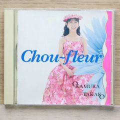 開封極美品】岡村孝子さんオリジナル7thアルバム『シュー・フルール