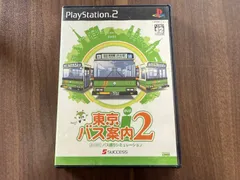 東京バス案内2 PS2ソフト