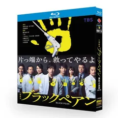 2025年最新】ブラックペアン dvdの人気アイテム - メルカリ