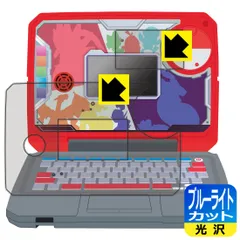 PDA工房 ポケモンスタディ 光るぜっ！ポケモンタイピングPC 対応 ブルーライトカット[光沢] 保護 フィルム [画面用/ふち用] 日本製