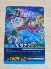 2025年最新】アラレちゃんカードの人気アイテム - メルカリ
