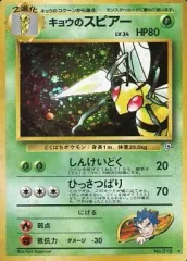 A*中様 ポケモンカード　旧裏　キョウのスピアー　6枚セット A*中様 ポケモンカード 旧裏 キョウのスピアー 6枚セット - メルカリ