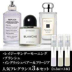 レイジーサンデーモーニング・イングリッシュペアー＆フリージア・ブランシュ お試し 香水 各1.5ml 3本セット