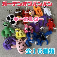 GartenofBanban ガーテンオブバンバン　ぬいぐるみ　セピア　バンバン GartenofBanban ガーテンオブバンバン ぬいぐるみ セピア