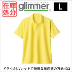 【新品】在庫処分SALE 半袖 ポロシャツ ドライ 00302 イエロー Lサイズ グリマー glimmer 4.4オンス ドライ  スポーツ カラバリ ワーク 無地 UVカット 吸汗速乾 無地 シンプル 送料無料 ユニフォーム