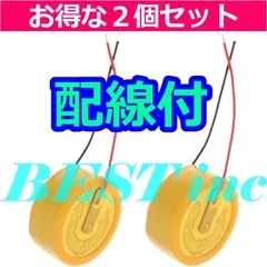 配線付＜ 2個 ＞Bose SoundSport Free wireless / QuietComfort Earbuds II / LIR1454 ICR1454 CP1454 ボーズ 3.7V