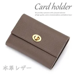 【本革レザー/くすみカラー】名刺入れ カードケース ミニ財布 短財布 マルチケース レディース 本革 本皮 レザー 8色展開 NEK 7986994（グレージュ）