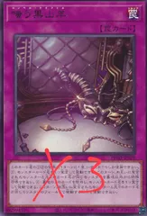 2025年最新】嗤う黒山羊 遊戯王の人気アイテム - メルカリ