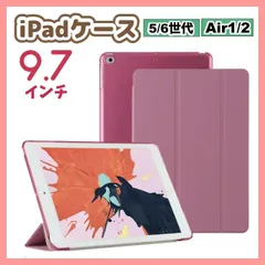 iPadケース　9.7インチ　保護カバー　手帳型　ピンク　第5世代　第6世代　air1/2