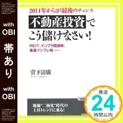 2026年最新】“値上がり立地