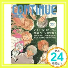 【未開封】アニメ　2期　ハチミツとクローバー　DVD全4巻セット　初回限定版 Amazon.co.jp: ハチミツとクローバーII VOL.1 通常版 [DVD