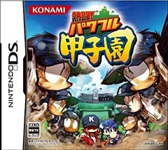【中古】(非常に良い)熱闘パワフル甲子園 - Nintendo DS