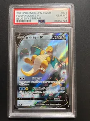 2024年最新】かイリューv sa psa10の人気アイテム - メルカリ