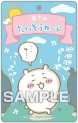 【中古】食玩 トレーディングカード 36. 「ちいかわ バラエティカードガムつき」