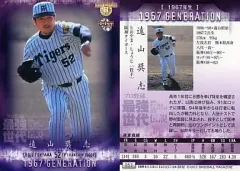 2025年最新】遠山奬志の人気アイテム - メルカリ