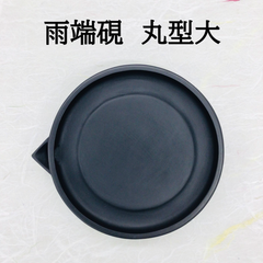 雨端硯　丸型　大