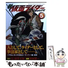 2025年最新】新 仮面ライダーspiritsの人気アイテム - メルカリ