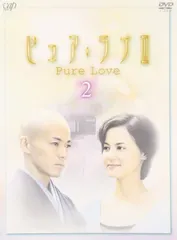 ピュア・ラブ　DVD全巻　期間セール ピュア・ラブ シリーズ1 ①②③④ DVDセット
