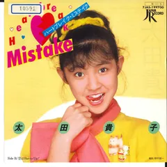 2025年最新】太田貴子の人気アイテム - メルカリ