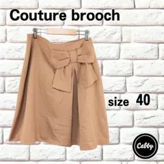 Couture brooch クチュールブローチ　スカート　リボン　サイズ40
