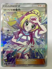 2025年最新】リーリエの全力 sr 傷ありの人気アイテム - メルカリ