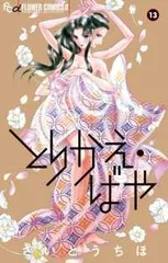 2025年最新】漫画 カメレオンの人気アイテム - メルカリ