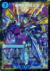 Amazon.co.jp: 龍波動空母 エビデゴラス/最終龍理 Q.E.D.+