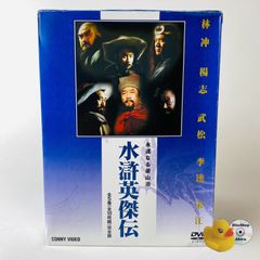 三国志 曹操 DVD 完全版全5巻セット - メルカリ