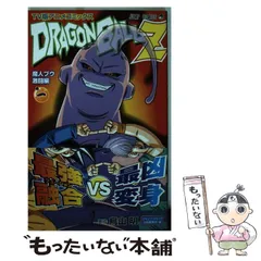 【中古】 ドラゴンボールZ TV版アニメコミックス 魔人ブウ激闘編 巻1 (ジャンプ・コミックス) / 鳥山明、ジャンプ・コミック出版編集部 / 集英社