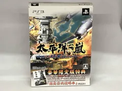 PS3 太平洋の嵐 ~戦艦大和、暁に出撃す!~(初回限定盤)