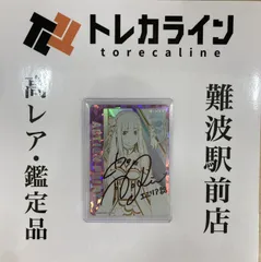 エミリア サイン入り トレーディングカード WS】“Memory Snow”エミリア(サイン)【SP】RZ/S68-057ヴァイス