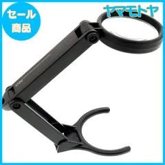 【特売】サンスター文具 拡大鏡 虫眼鏡 スタンド付ルーペ PRO 50mm S4060504