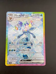 【中古品】 グレイシアex  H sv8a  206/187 SAR スカーレット&バイオレット　拡張パック　　テラスタルフェスex ポケモンカード　ポケカ