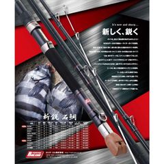 即納OK１本限り！！ロッド・コム　 新鋭 石鯛 520L-GAZE　石鯛竿 石鯛 石垣鯛 クチジロ 底物