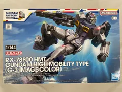 HG まとめ売り 2025年最新】RX-78-2 ガンダム グリーントウキョウの人気