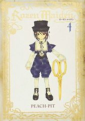[중고]Rozen Maiden 신장판 4 (영 점프 코믹스)