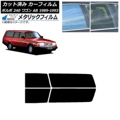 2026年最新】純正 ボルボ 240の人気アイテム - メルカリ