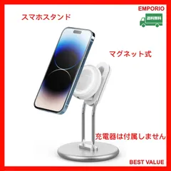 🌈ゴールデンウィーク限定大放出‼️🌈　　スマホスタンド MagSafe対応