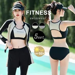 水着 レディース フィットネス 体型カバー水着 水陸両用 5点セット レディース 体型カバー ヨガ ラッシュガード 長袖 上下セット スポブラ レギンス ショートパンツ Tシャツ ジム スポーツウェア 日焼け防止 紫外線対策