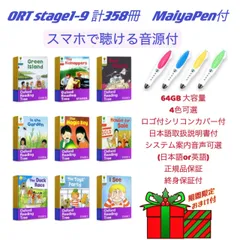 売筋ORT 1-9 DD含 マイヤペン付 babyall ベビーオール等 英語絵本 絵本/児童書