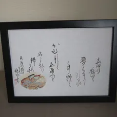 百人一首『周防内侍の歌』A4額装かな書作品 Kana Calligraphy