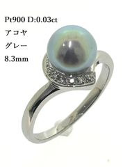 新品仕上げ済み Pt900 8.3mm テリ良し 天然 アコヤ ブルー グレー パール リング  D:0.03ct 指輪  プラチナ ♯1073012112