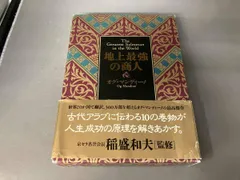 2025年最新】地上最強の商人の人気アイテム - メルカリ