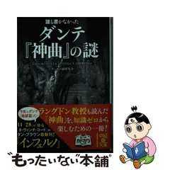 代引可】 ダンテ・アリギエーリ ヴィンテージ ダンテ・アリギエーリ