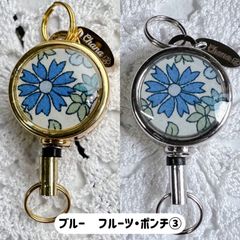 リバティ キーリール