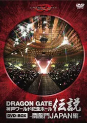 Amazon.co.jp: ドラゴンゲート DVD-BOX 伝説 闘龍門JAPAN編 6枚