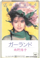 南野陽子　シングルカセットテープ　コンプリート　２０本セット　美品 2025年最新】Yahoo!オークション -南野陽子(カセットテープ)の