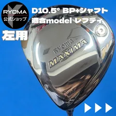 2025年最新】リョーマゴルフ ドライバー ビヨンドの人気アイテム